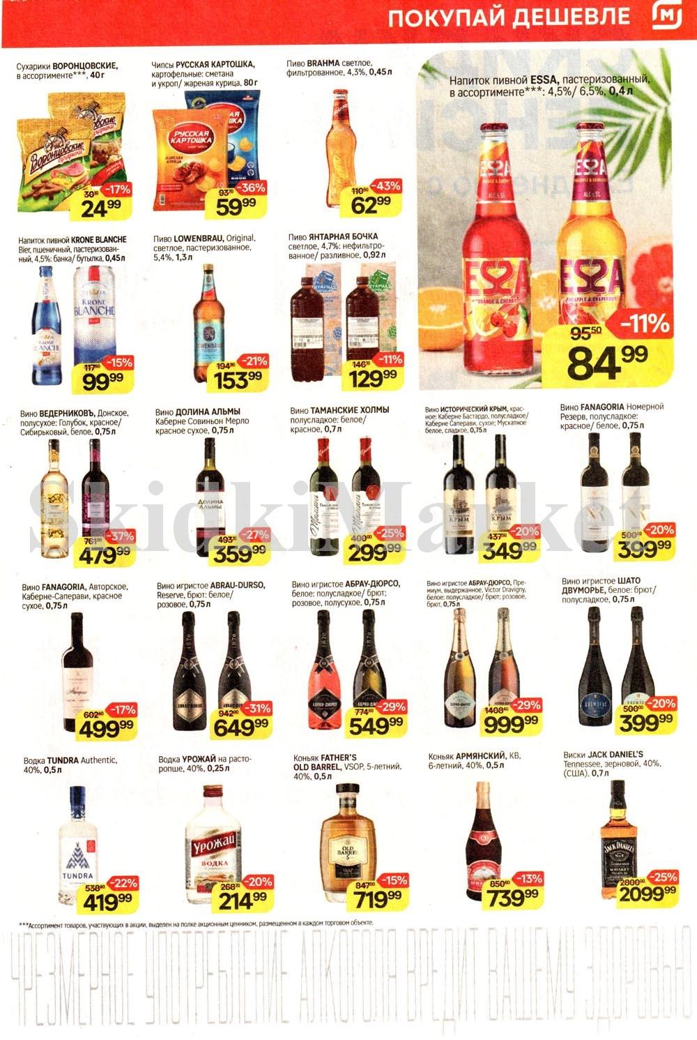 /magnit_kolomna_katalog3_v_moskve_40275 10 