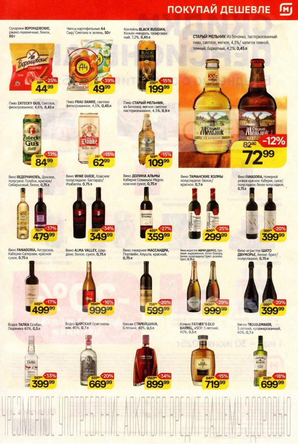 /magnit_kolomna_katalog3_v_moskve_40276 10 