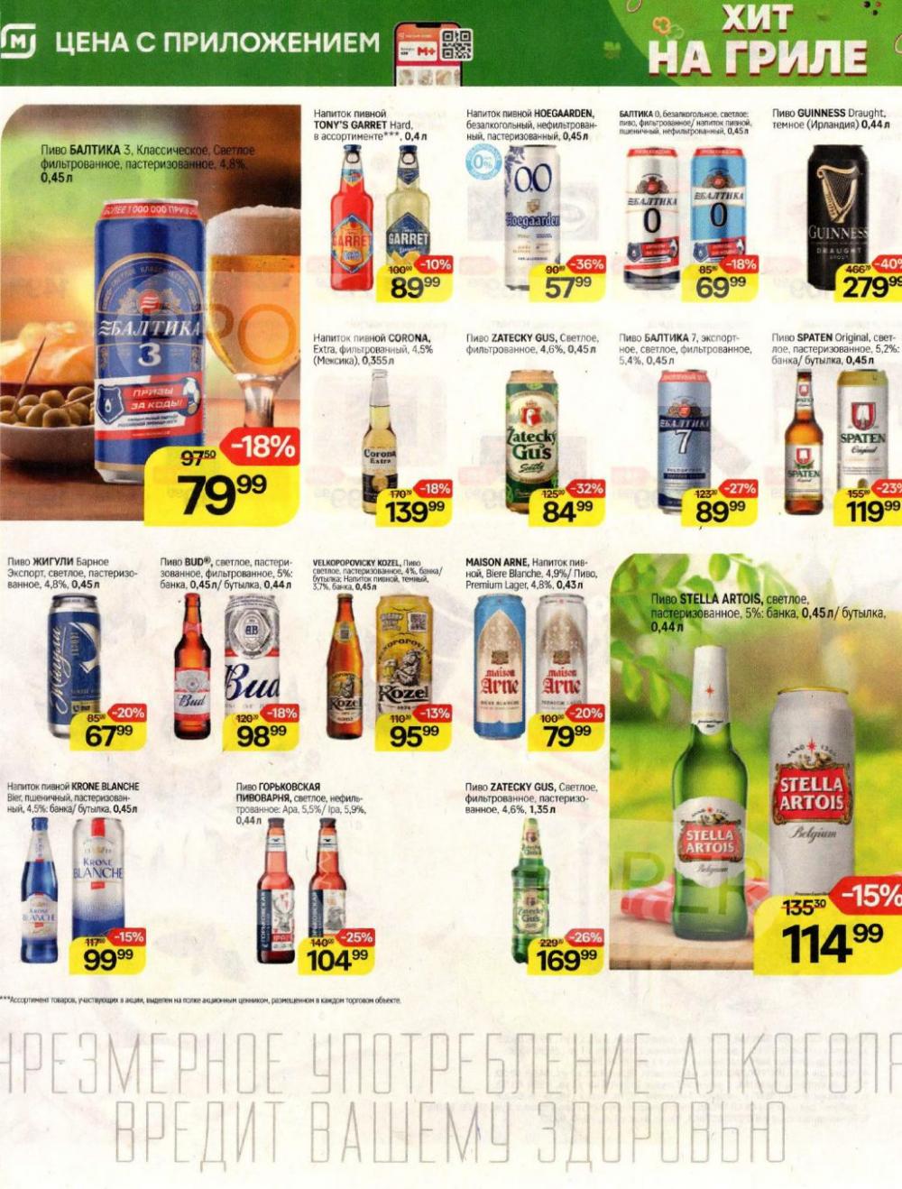 /magnit_kolomna_katalog3_v_moskve_50276 10 