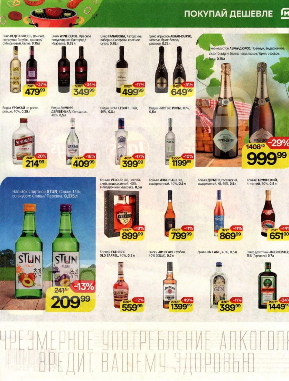 /magnit_kolomna_katalog3_v_moskve_50276 10 