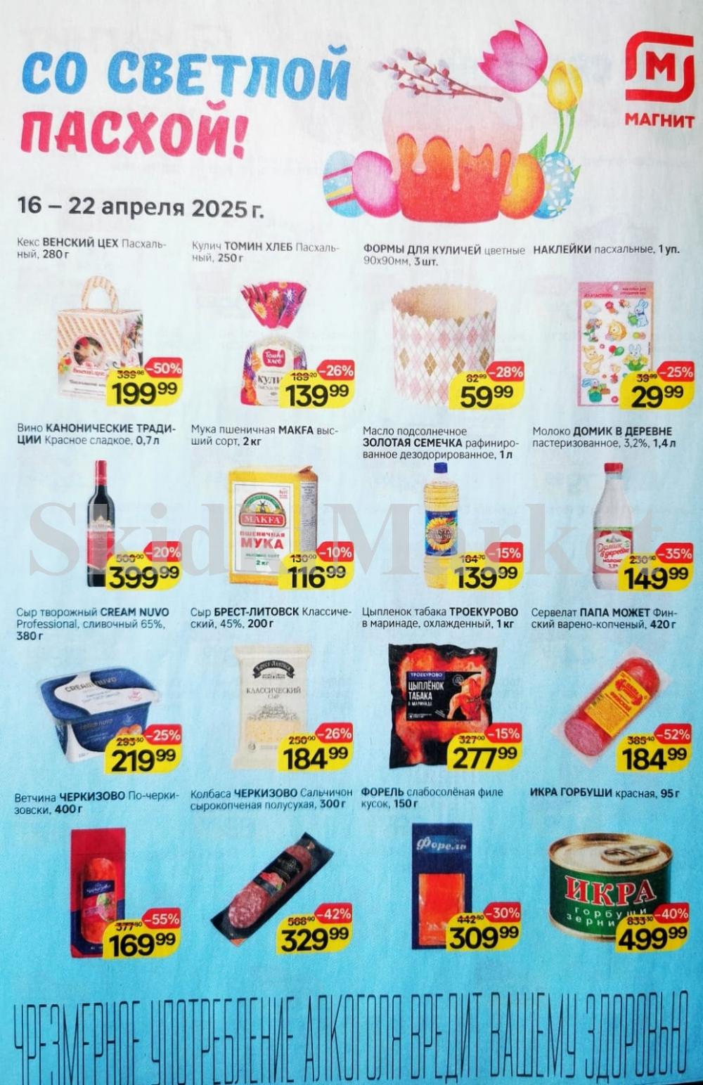/magnit_kolomna_katalog3_v_moskve_70250 10 