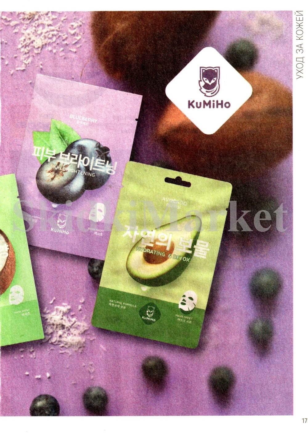 /magnit_kosmetik_katalog_v_moskve_142 17 