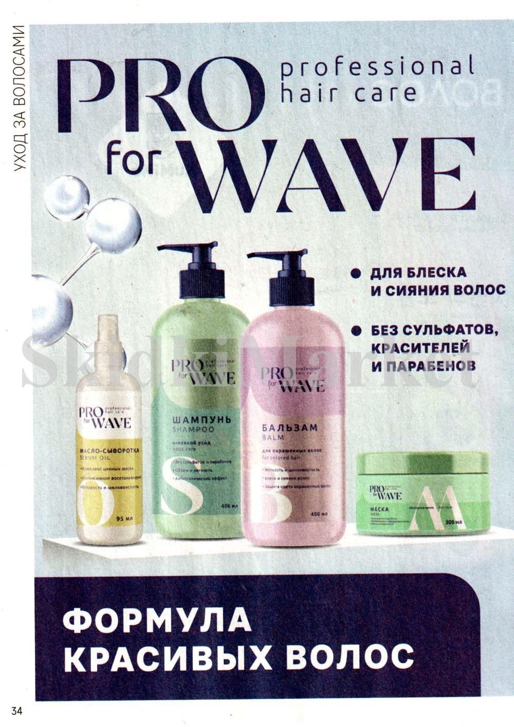 /magnit_kosmetik_katalog_v_moskve_142 33 