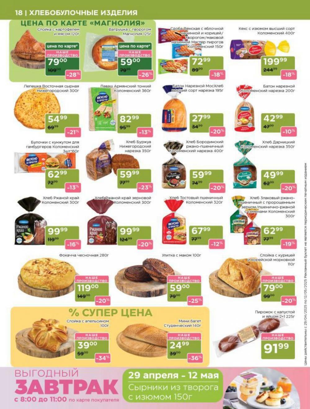 /magnoliya_katalog_v_moskve_355 18 