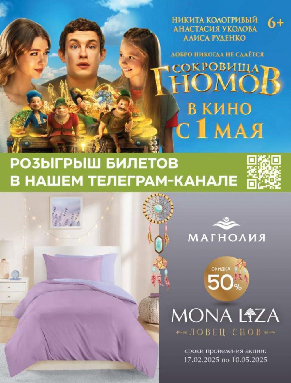 /magnoliya_katalog_v_moskve_355 20 