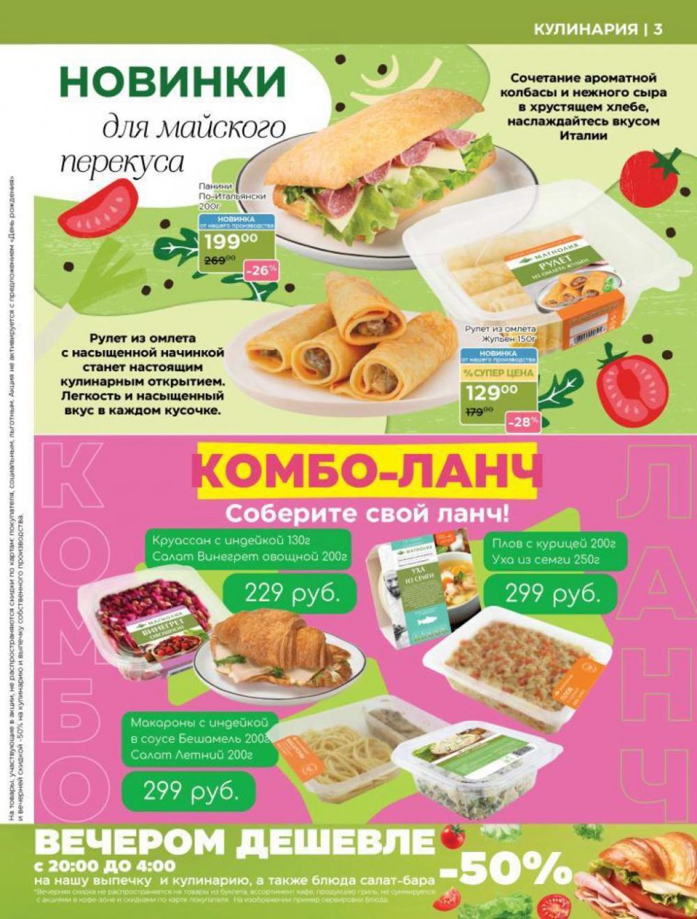 /magnoliya_katalog_v_moskve_355 10 