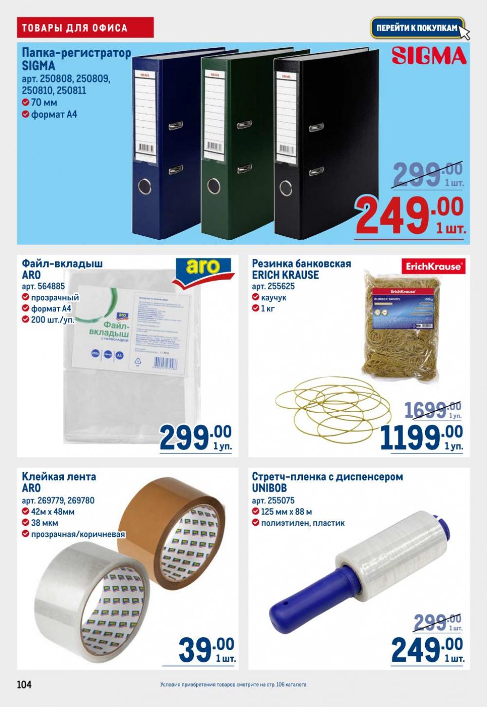 /metro_katalog22_v_moskve_30601 4 