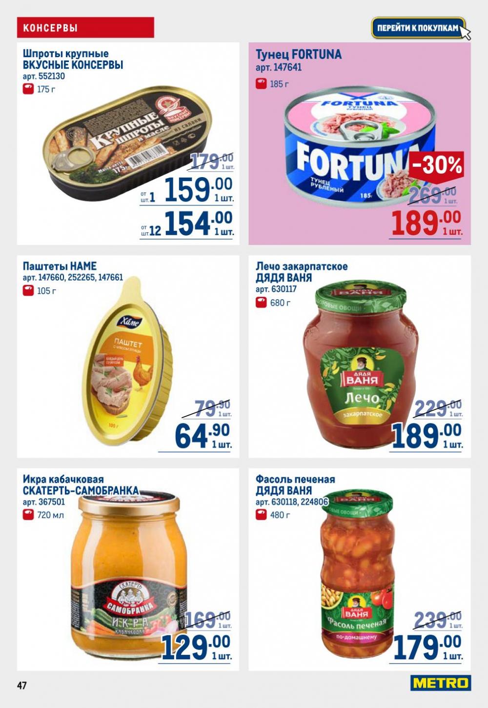 /metro_katalog22_v_moskve_30601 47 