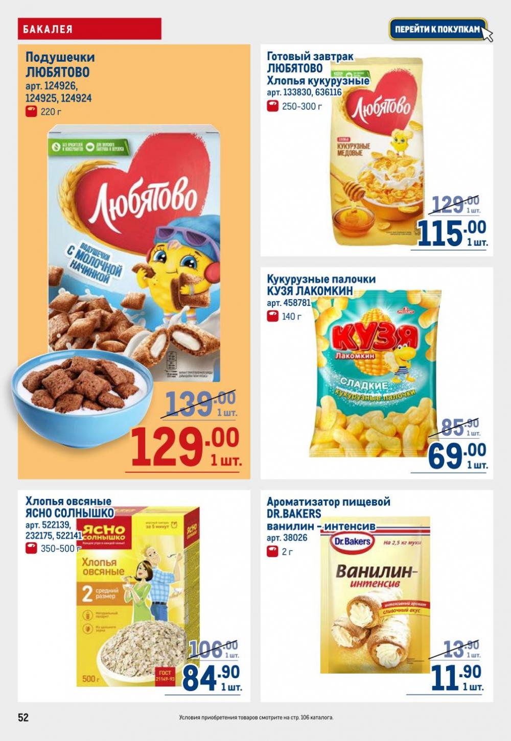 /metro_katalog22_v_moskve_30601 52 