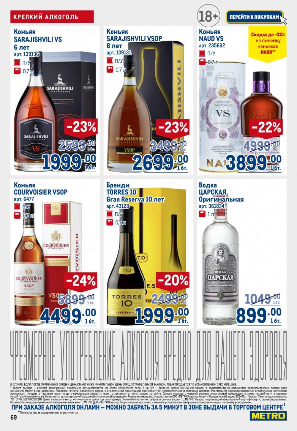 /metro_katalog22_v_moskve_30601 19 