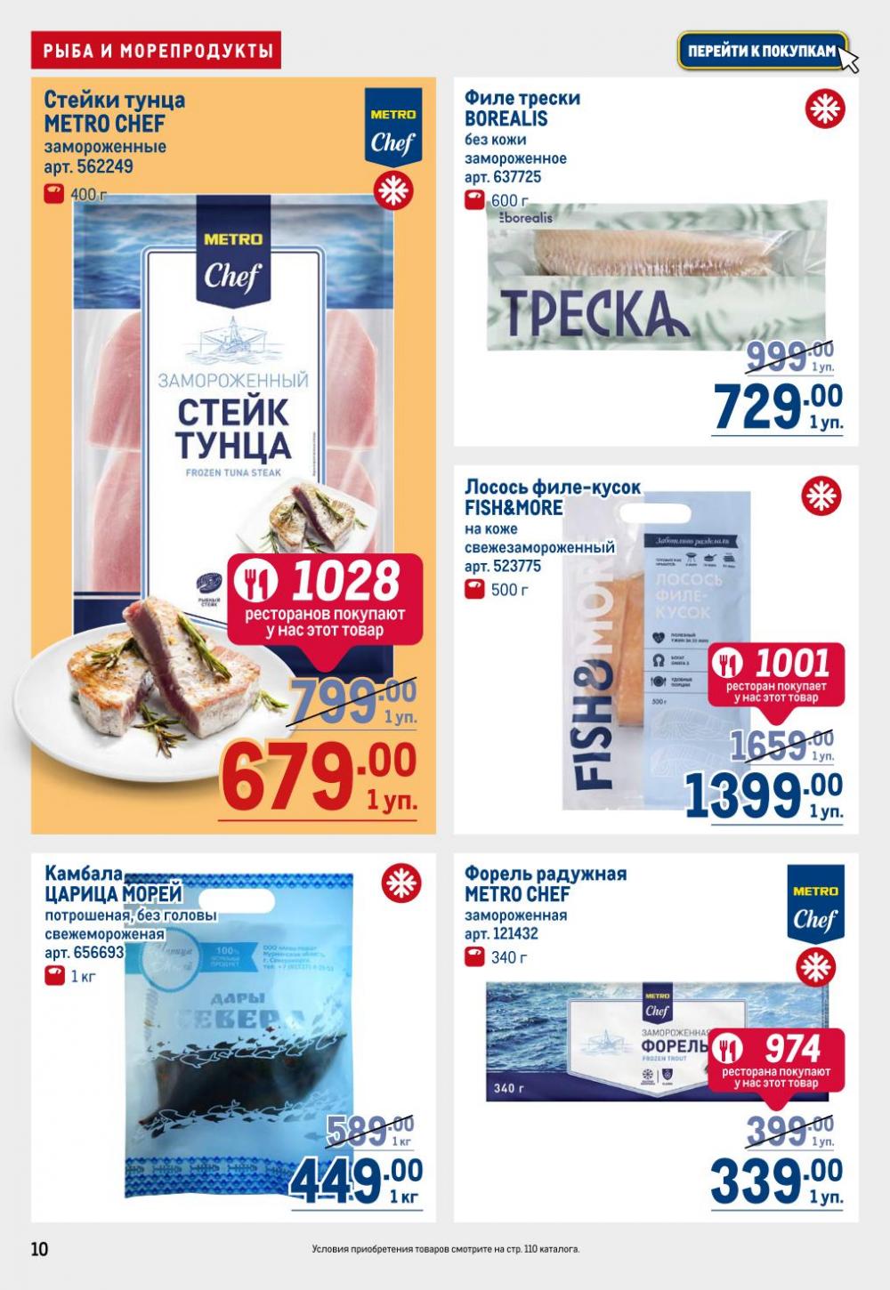 /metro_katalog22_v_moskve_30602 10 
