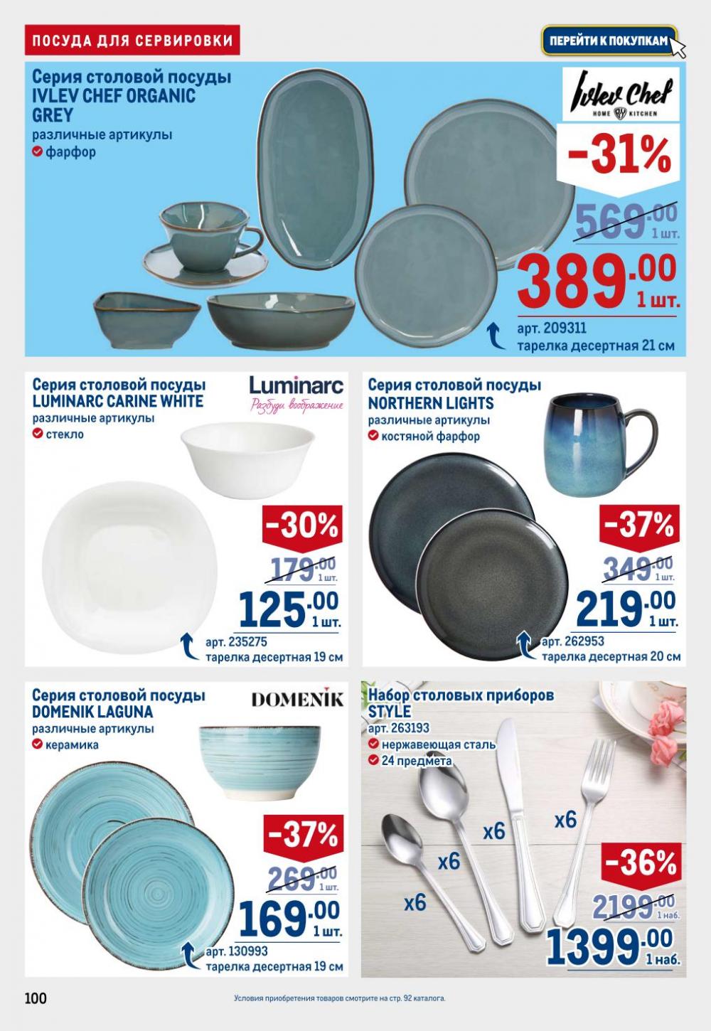 /metro_katalog22_v_moskve_30602 10 