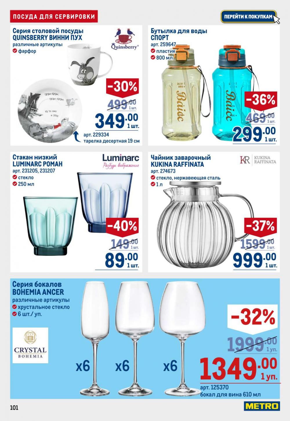 /metro_katalog22_v_moskve_30602 11 