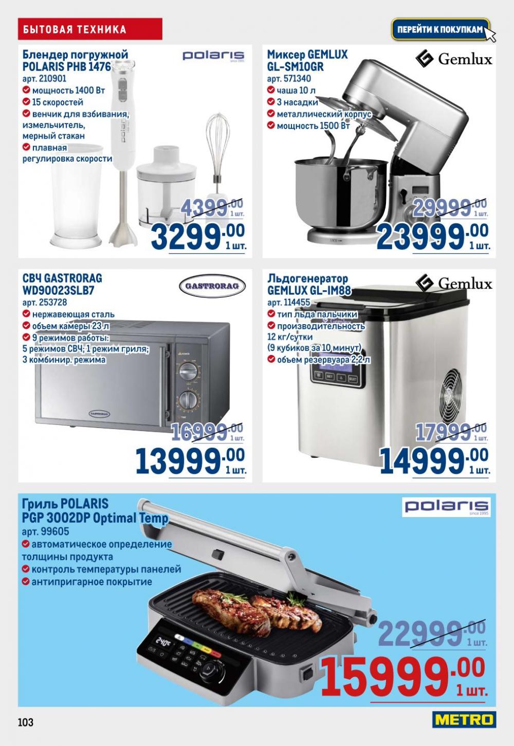 /metro_katalog22_v_moskve_30602 3 