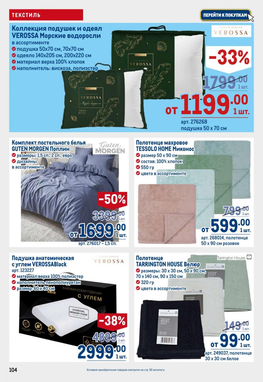 /metro_katalog22_v_moskve_30602 4 