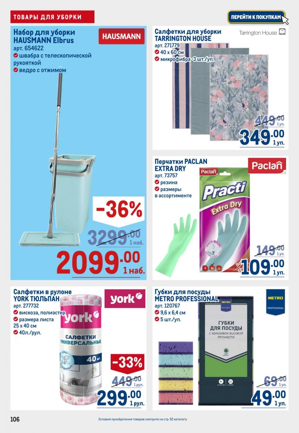 /metro_katalog22_v_moskve_30602 6 