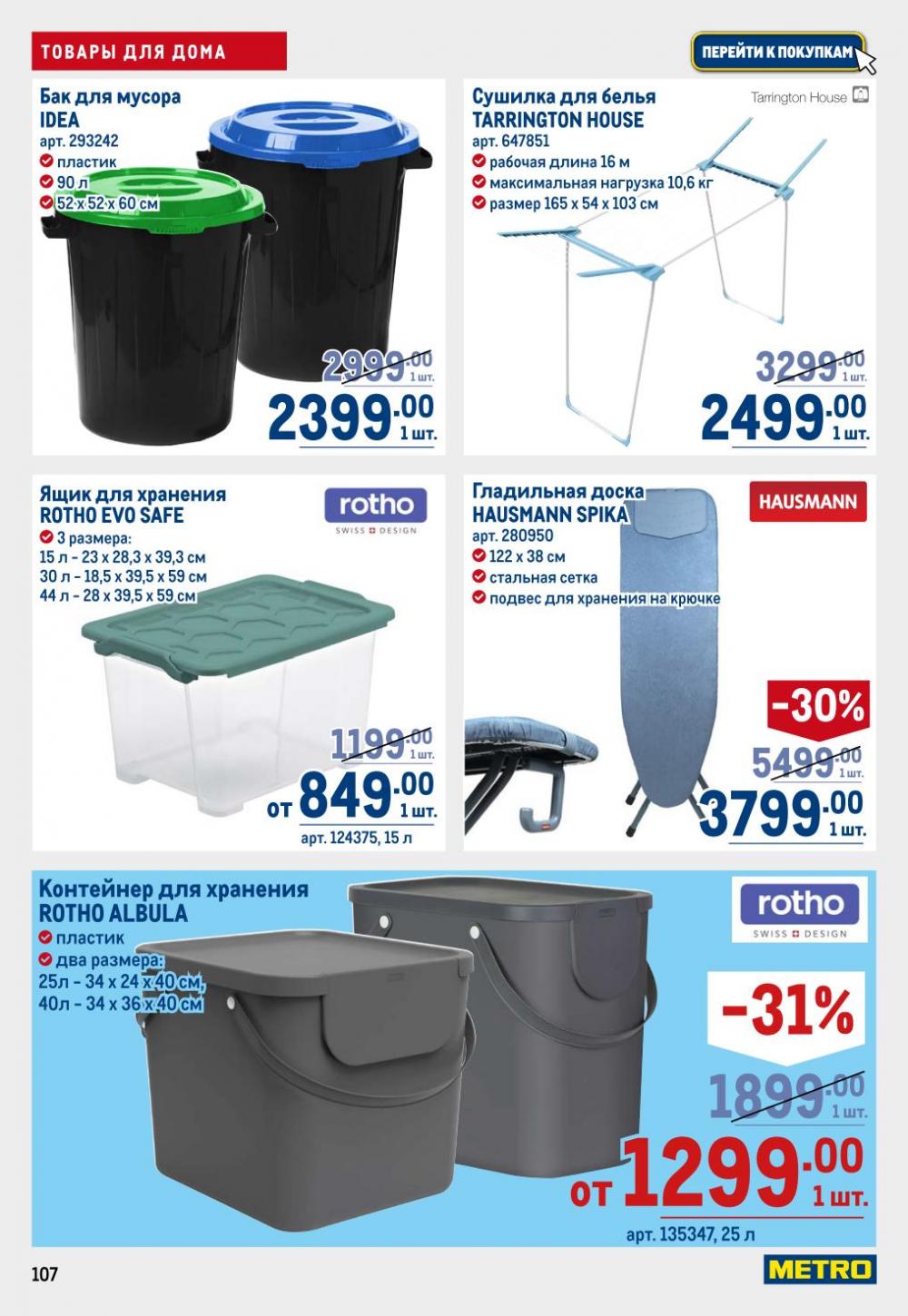 /metro_katalog22_v_moskve_30602 7 
