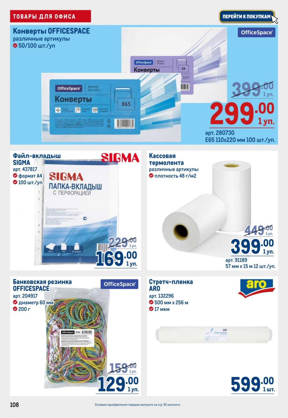/metro_katalog22_v_moskve_30602 8 