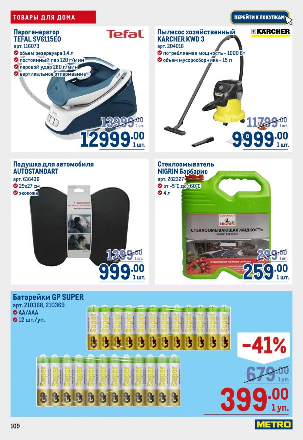 /metro_katalog22_v_moskve_30602 9 