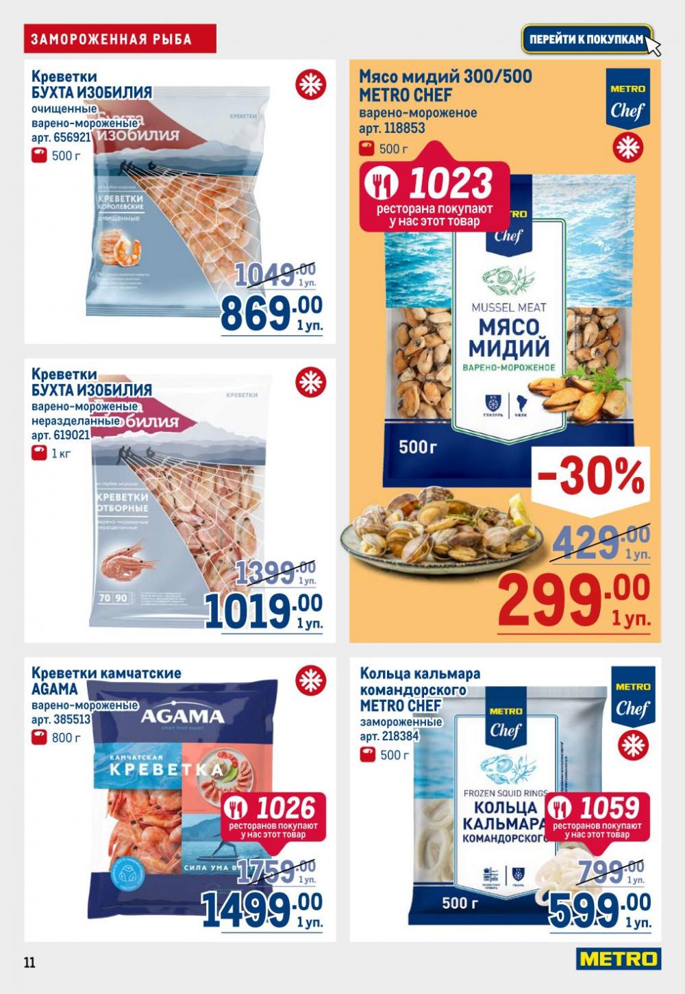 /metro_katalog22_v_moskve_30602 11 