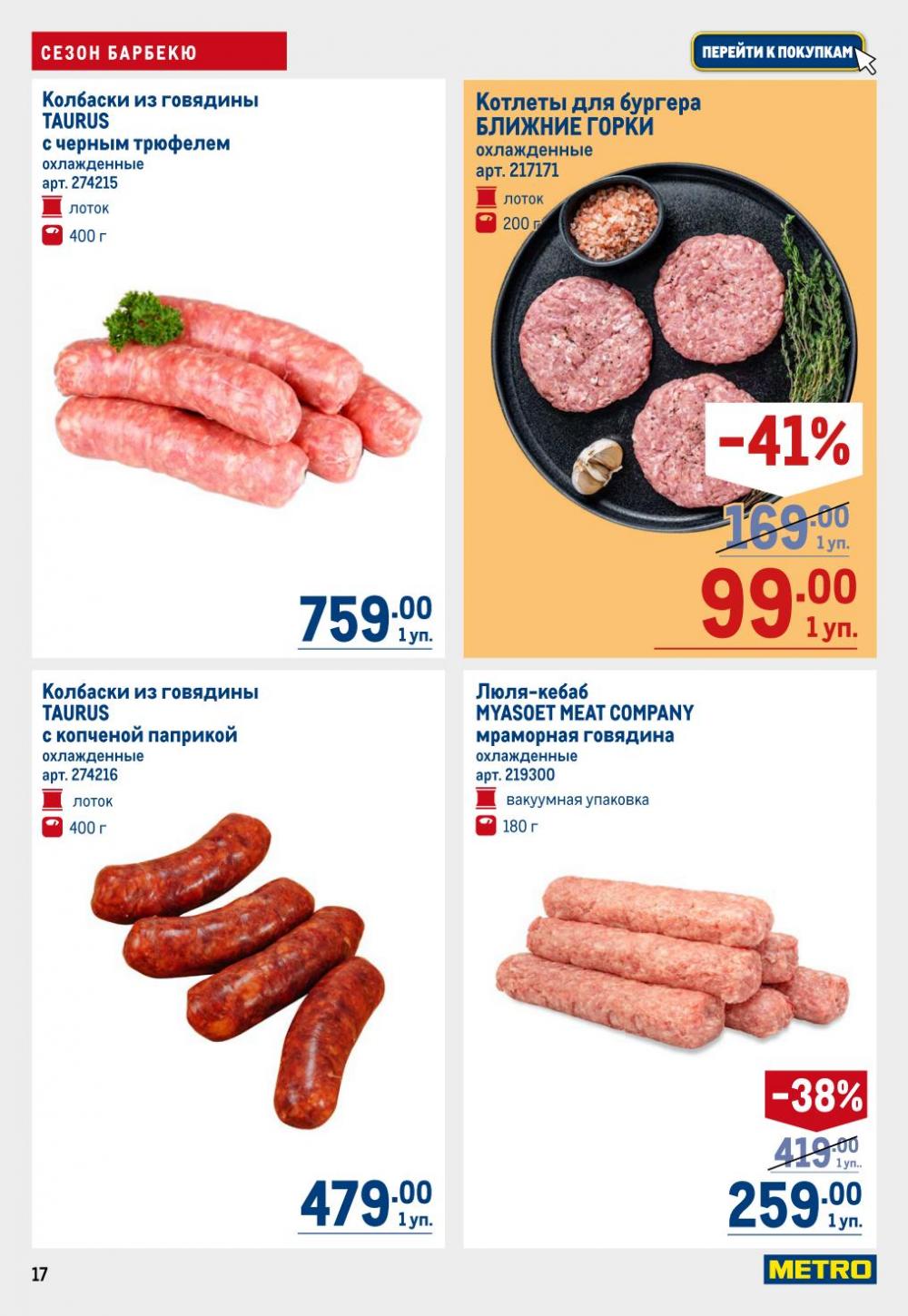 /metro_katalog22_v_moskve_30602 17 