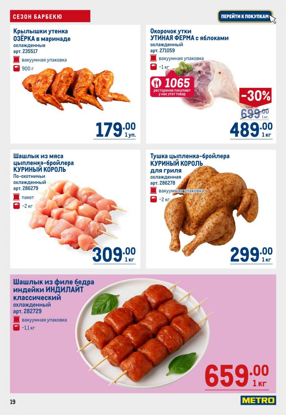 /metro_katalog22_v_moskve_30602 19 