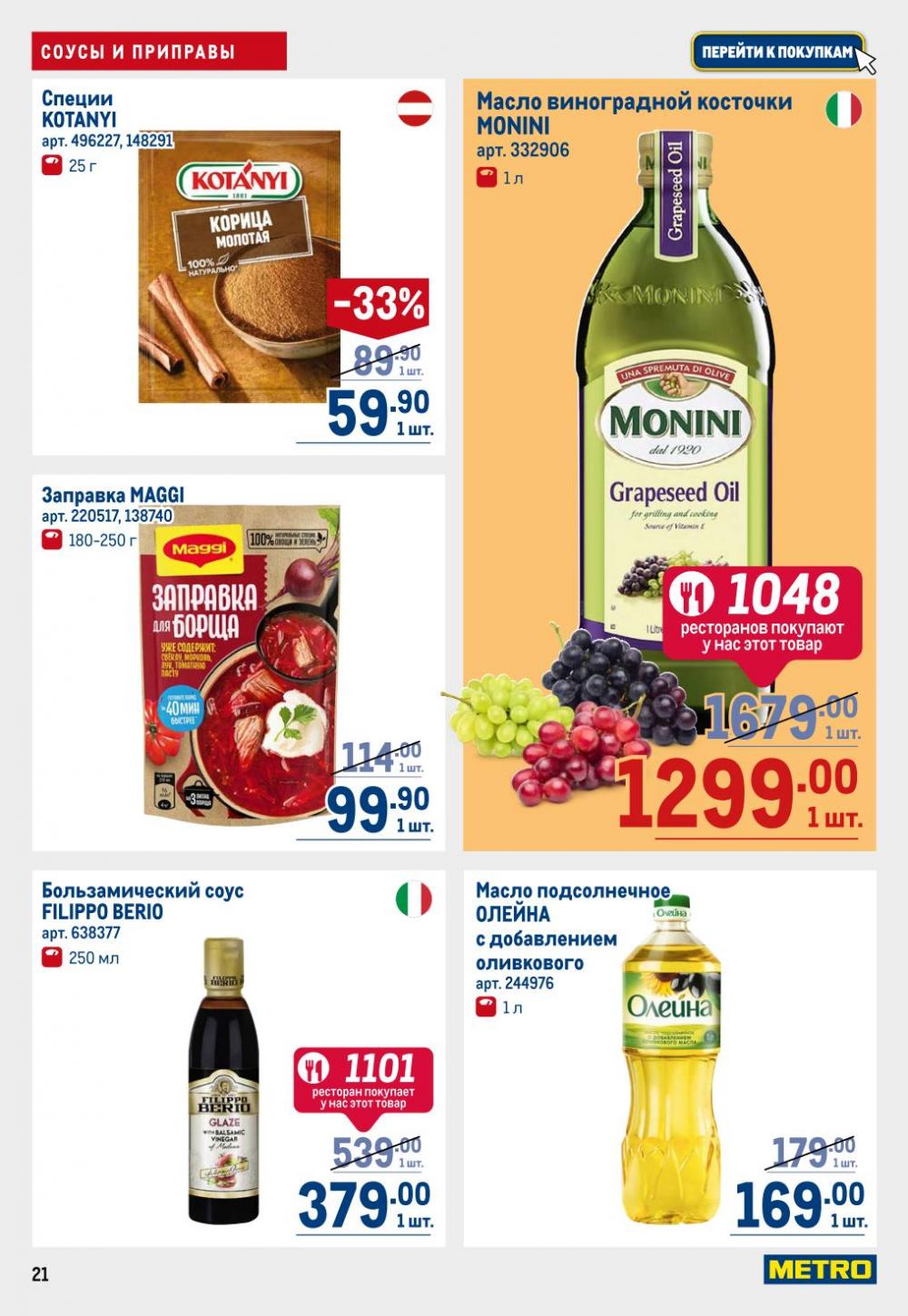 /metro_katalog22_v_moskve_30602 21 