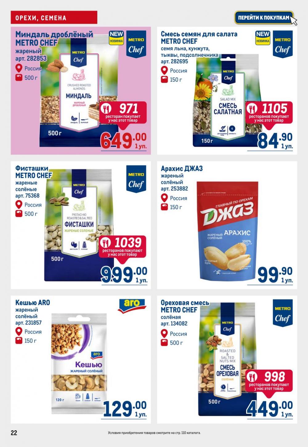 /metro_katalog22_v_moskve_30602 22 