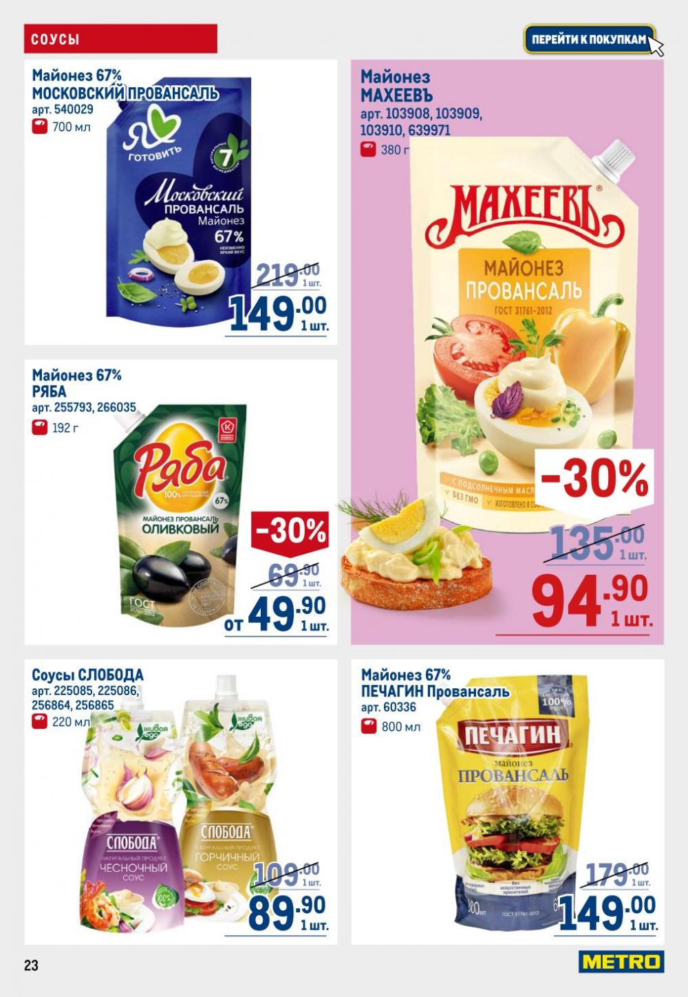 /metro_katalog22_v_moskve_30602 23 