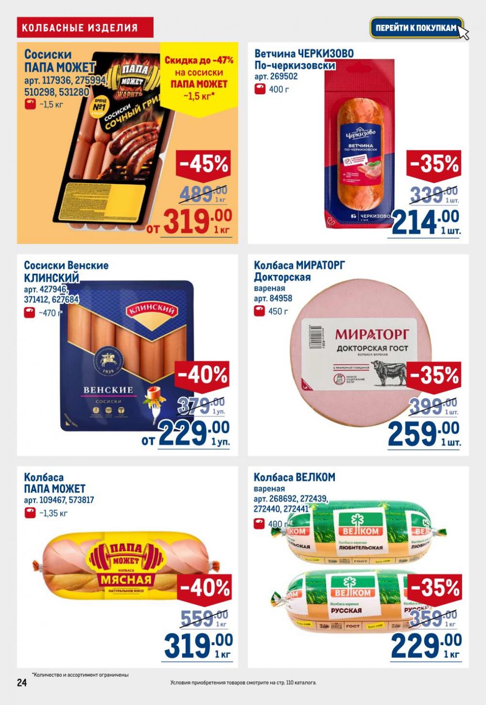 /metro_katalog22_v_moskve_30602 24 