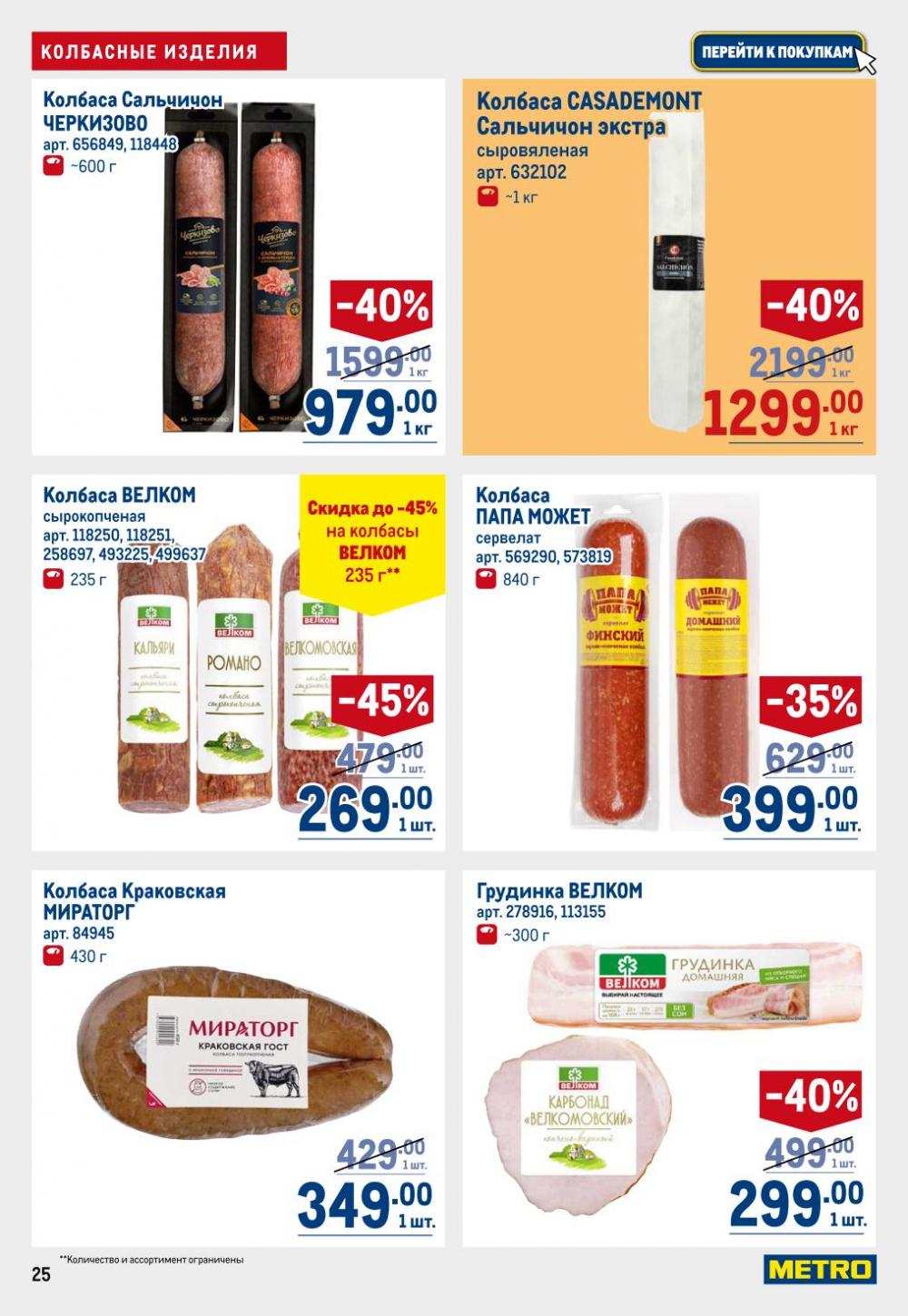 /metro_katalog22_v_moskve_30602 25 