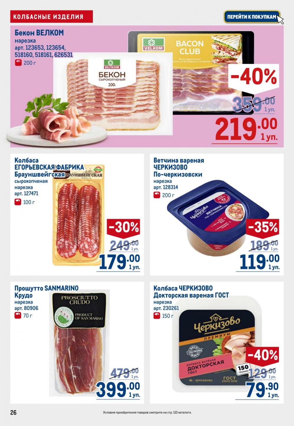 /metro_katalog22_v_moskve_30602 26 