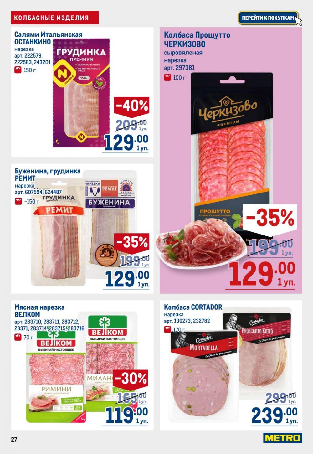 /metro_katalog22_v_moskve_30602 27 