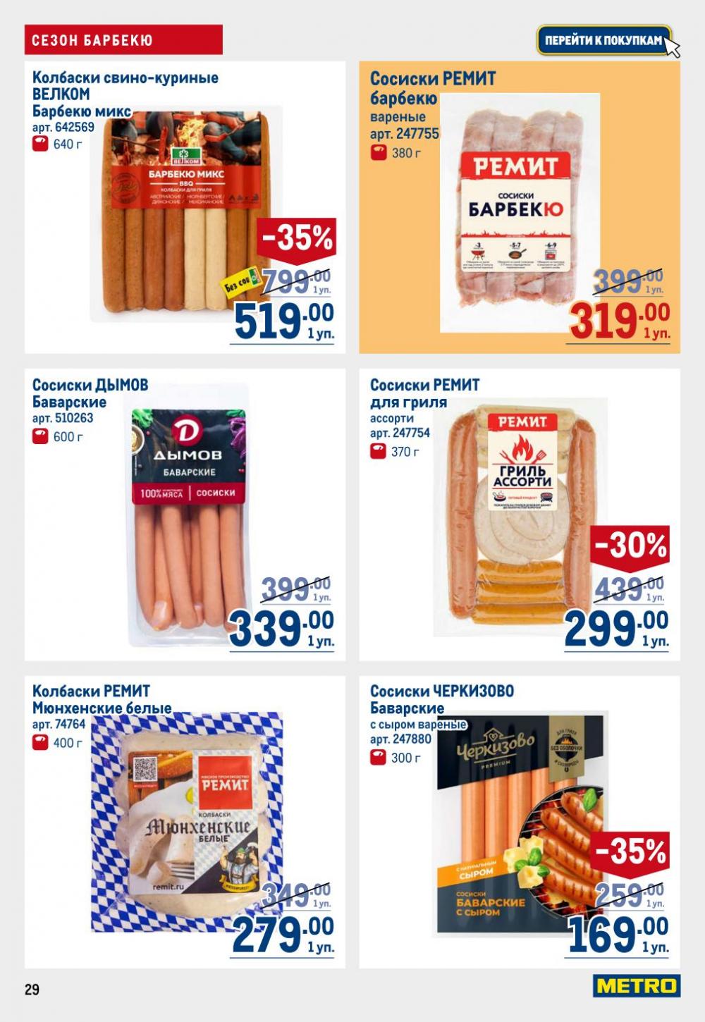 /metro_katalog22_v_moskve_30602 29 