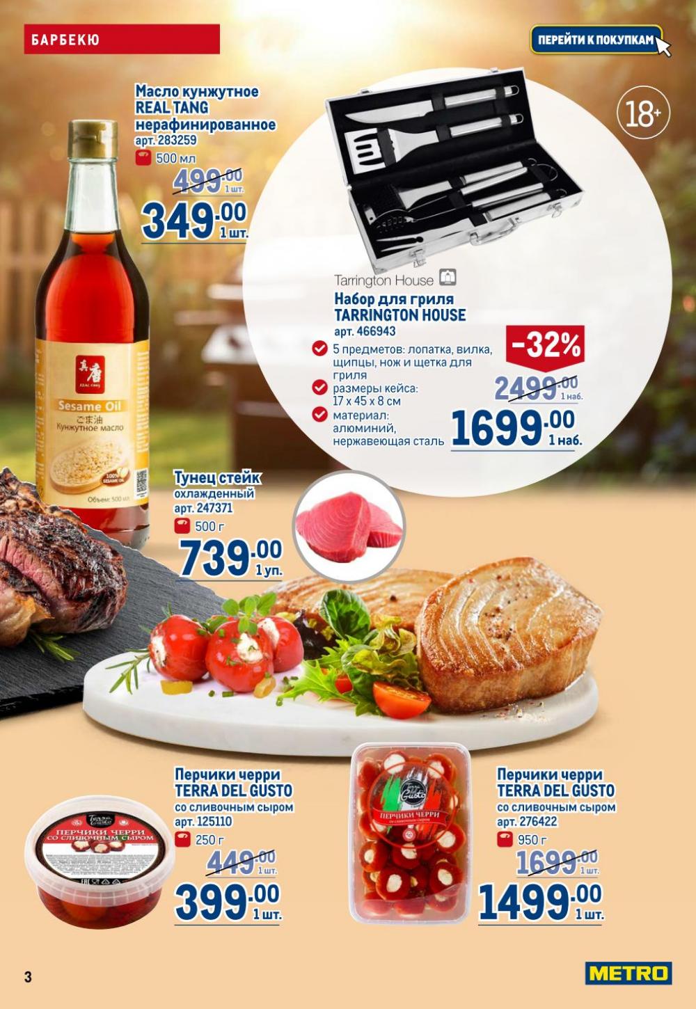 /metro_katalog22_v_moskve_30602 10 