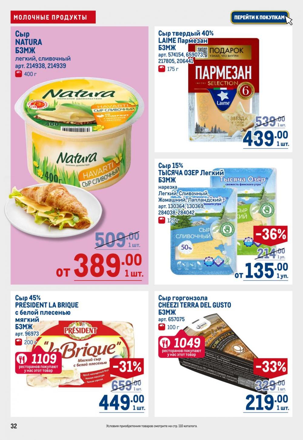 /metro_katalog22_v_moskve_30602 32 