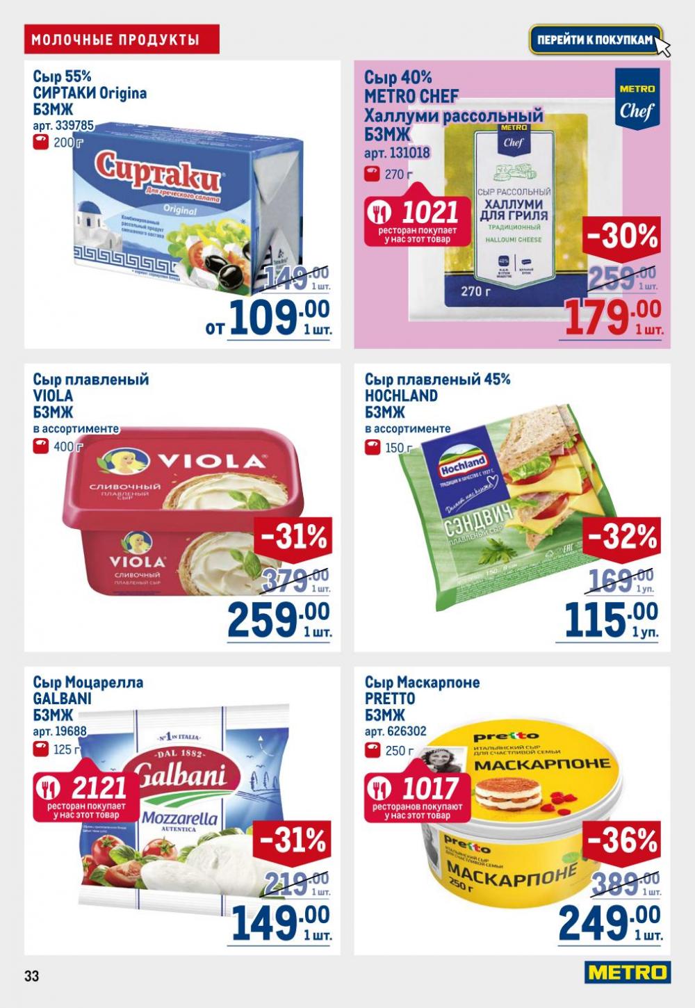 /metro_katalog22_v_moskve_30602 33 