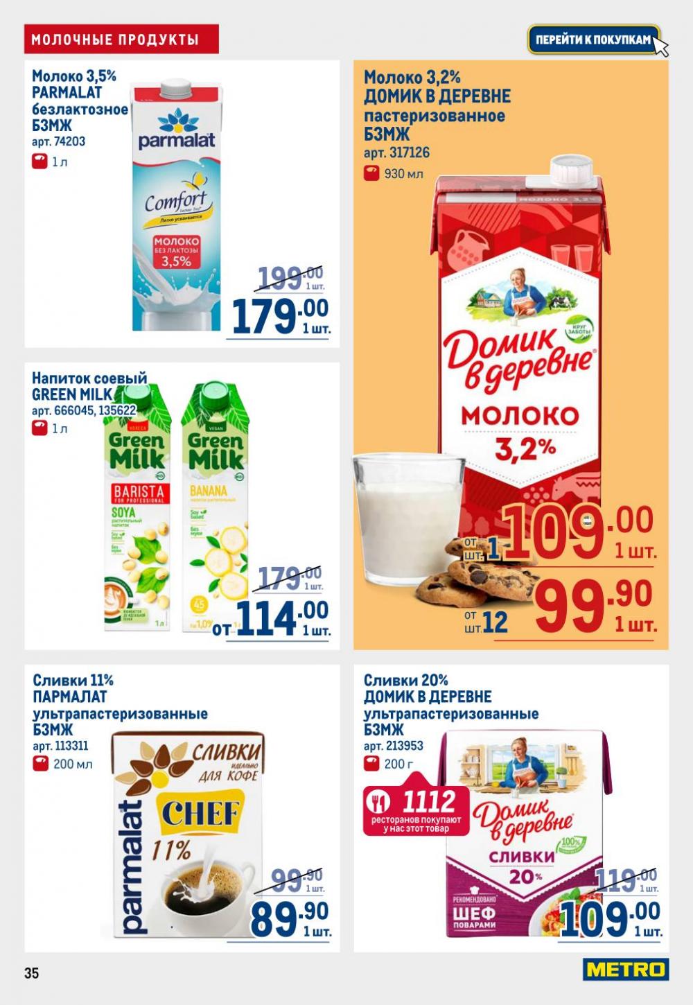 /metro_katalog22_v_moskve_30602 35 