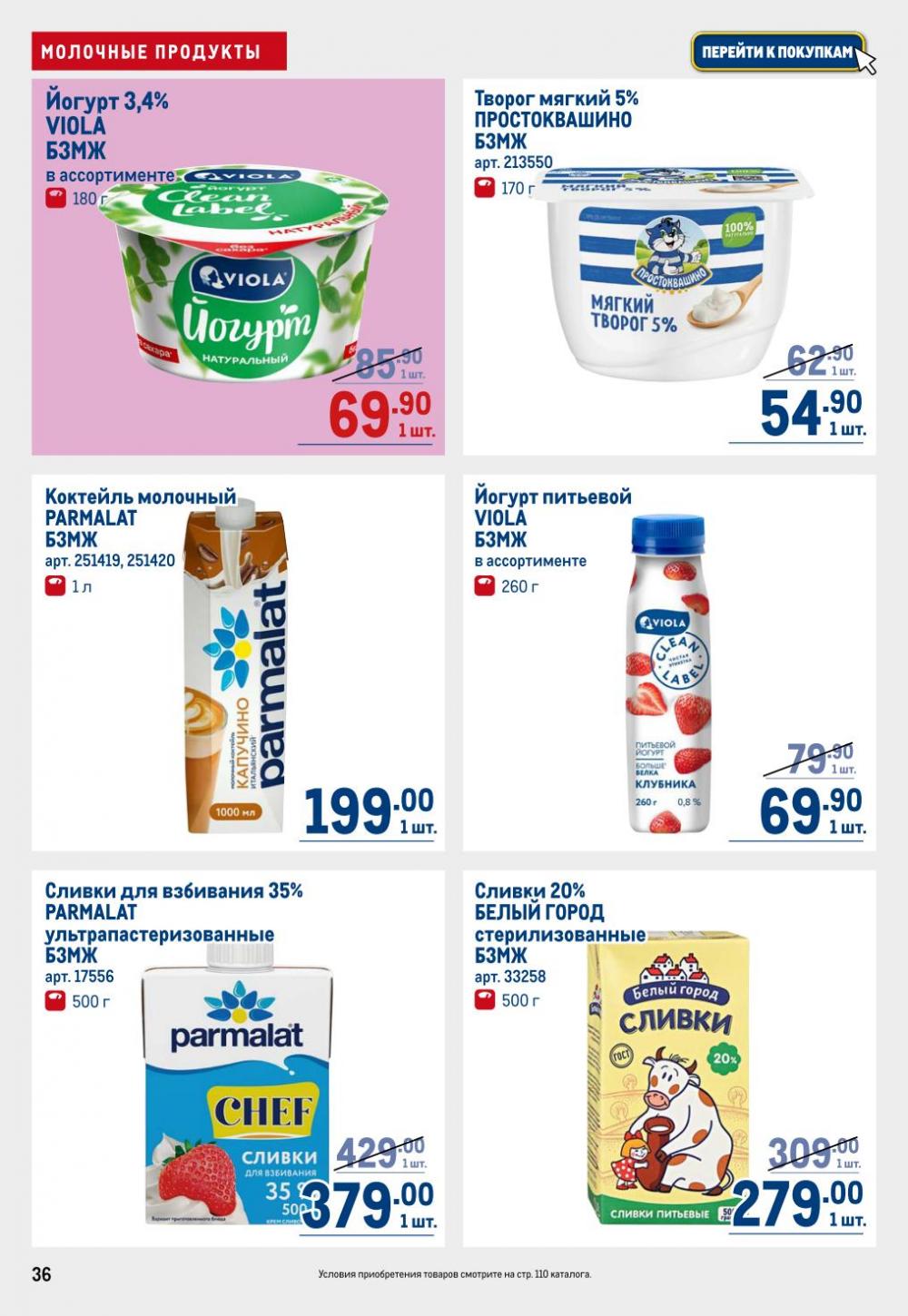 /metro_katalog22_v_moskve_30602 36 