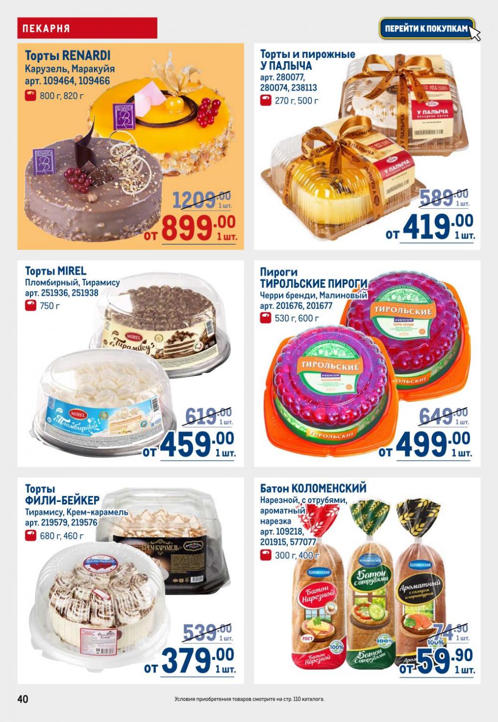 /metro_katalog22_v_moskve_30602 40 