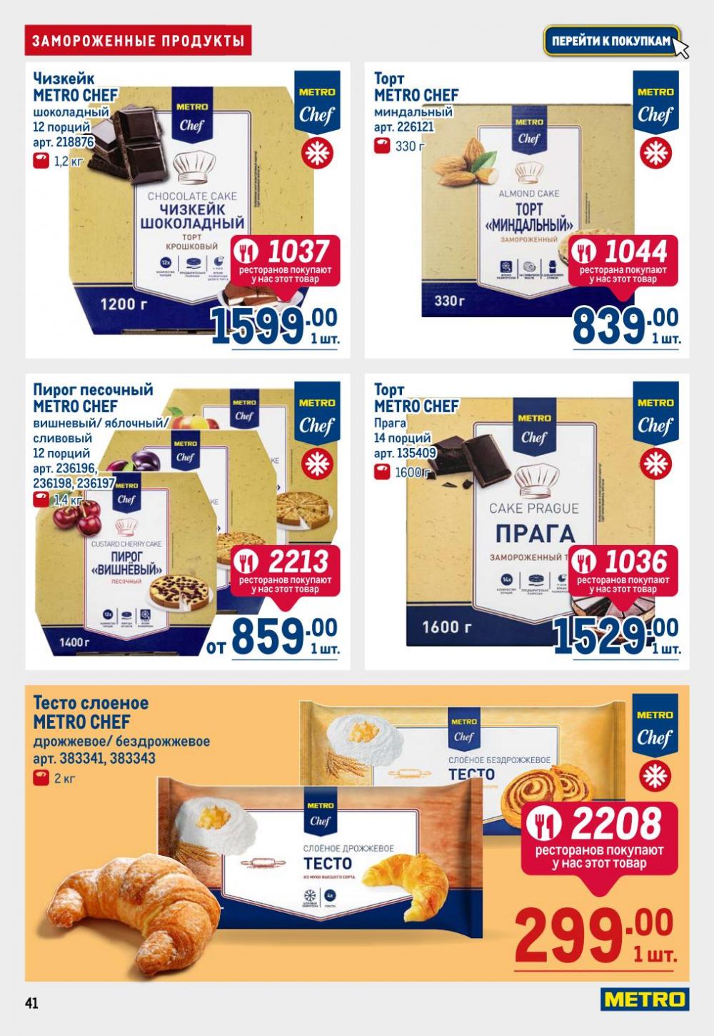 /metro_katalog22_v_moskve_30602 41 