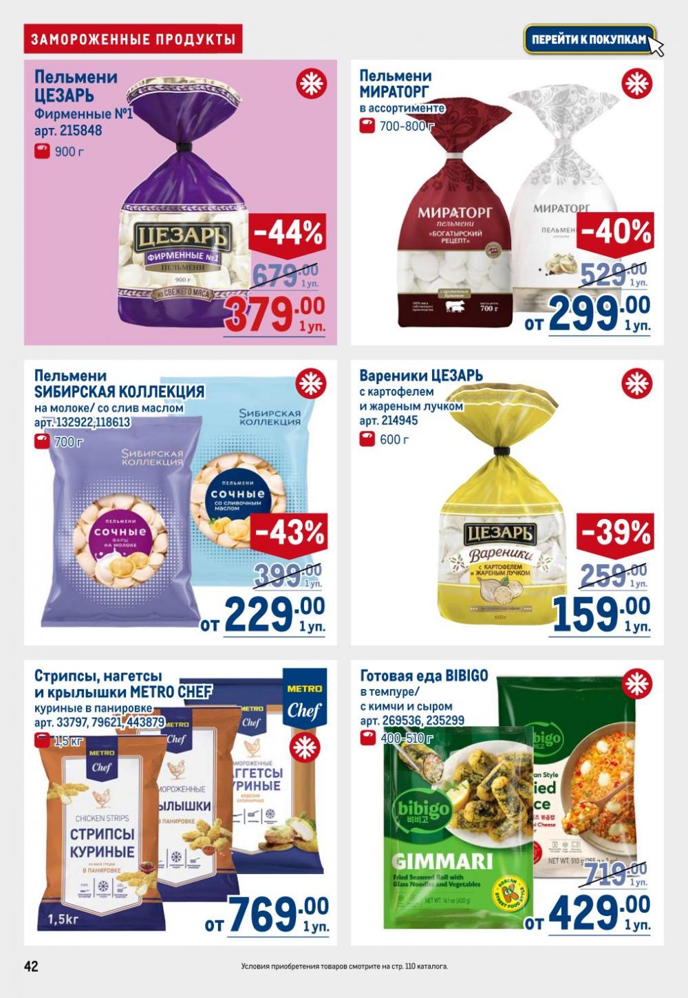 /metro_katalog22_v_moskve_30602 42 