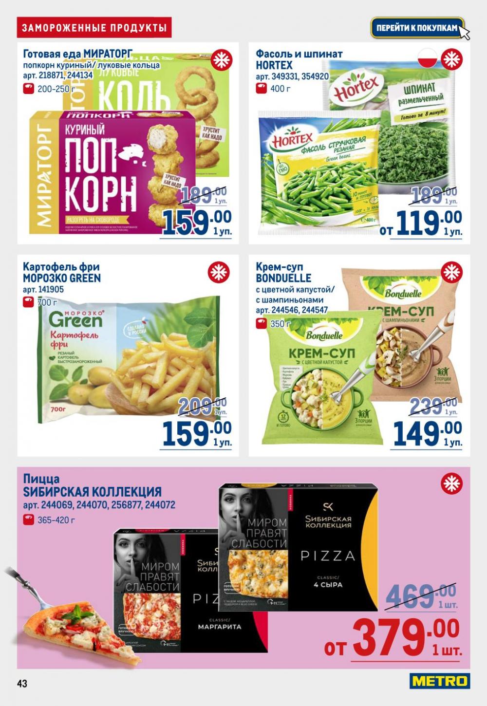 /metro_katalog22_v_moskve_30602 43 