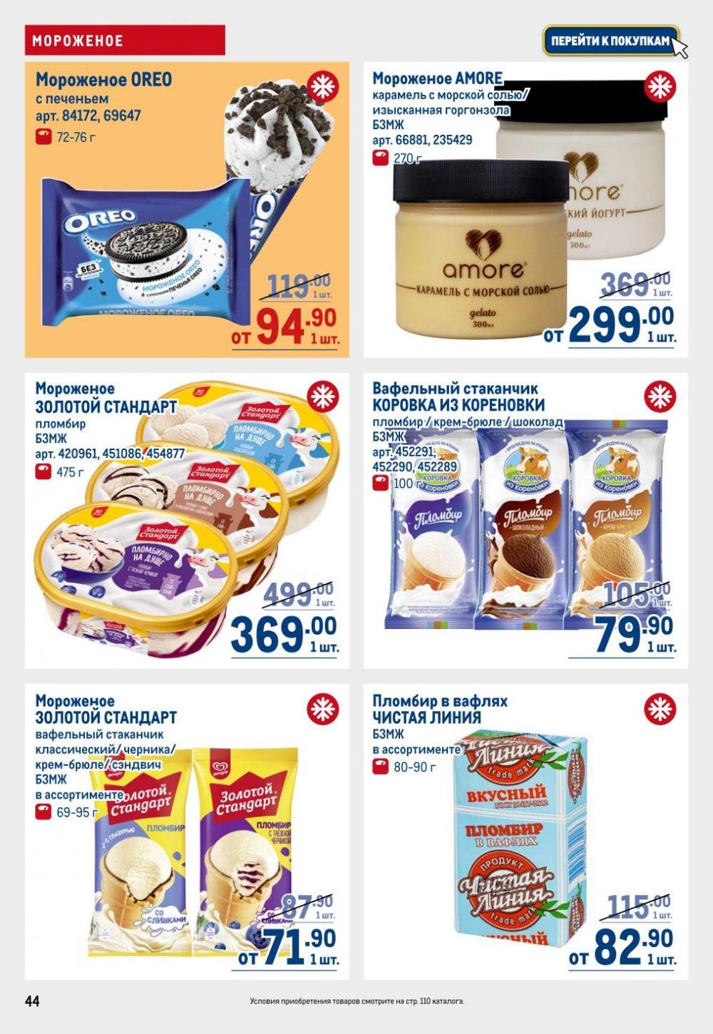 /metro_katalog22_v_moskve_30602 44 