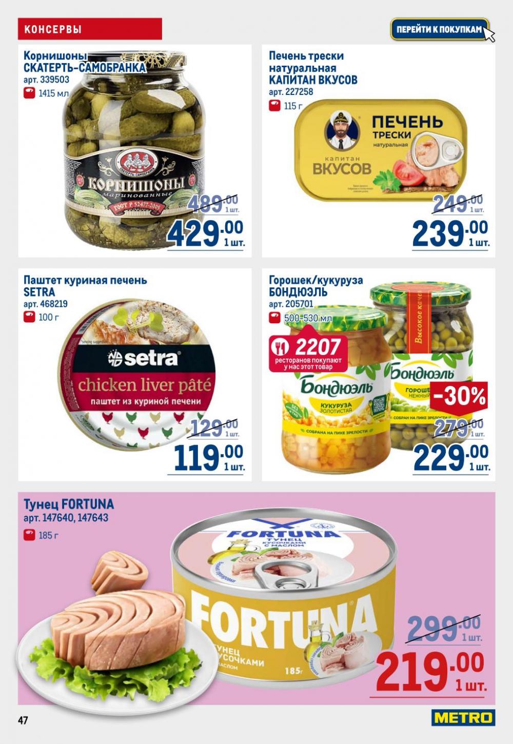 /metro_katalog22_v_moskve_30602 47 
