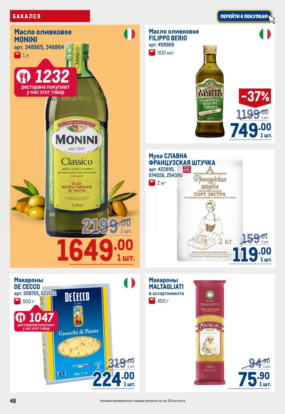 /metro_katalog22_v_moskve_30602 48 