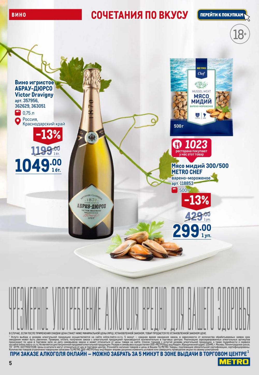 /metro_katalog22_v_moskve_30602 10 