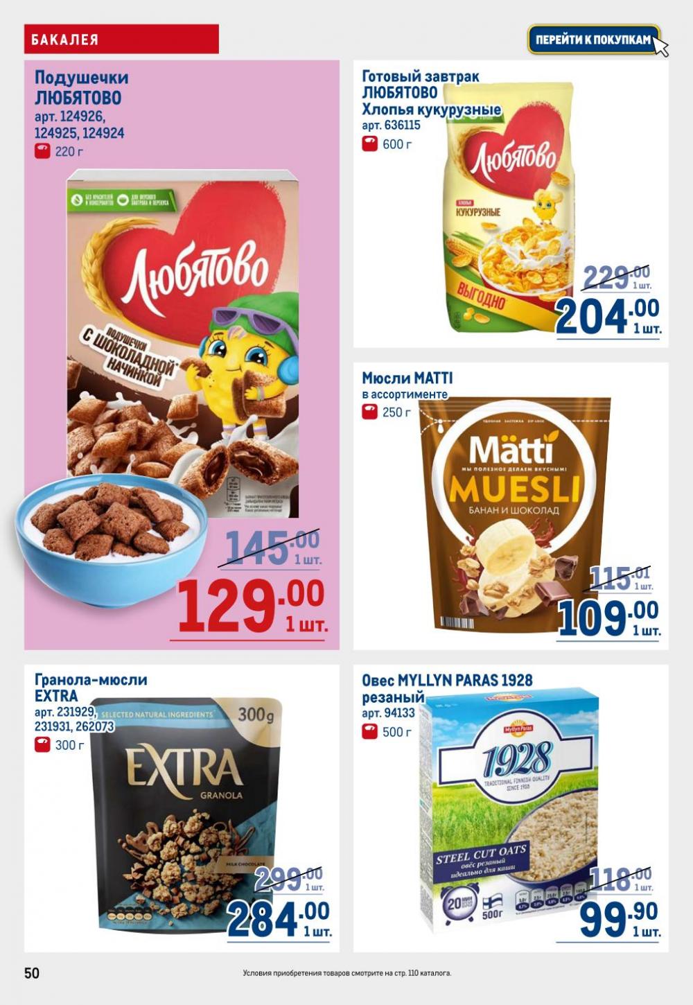 /metro_katalog22_v_moskve_30602 50 