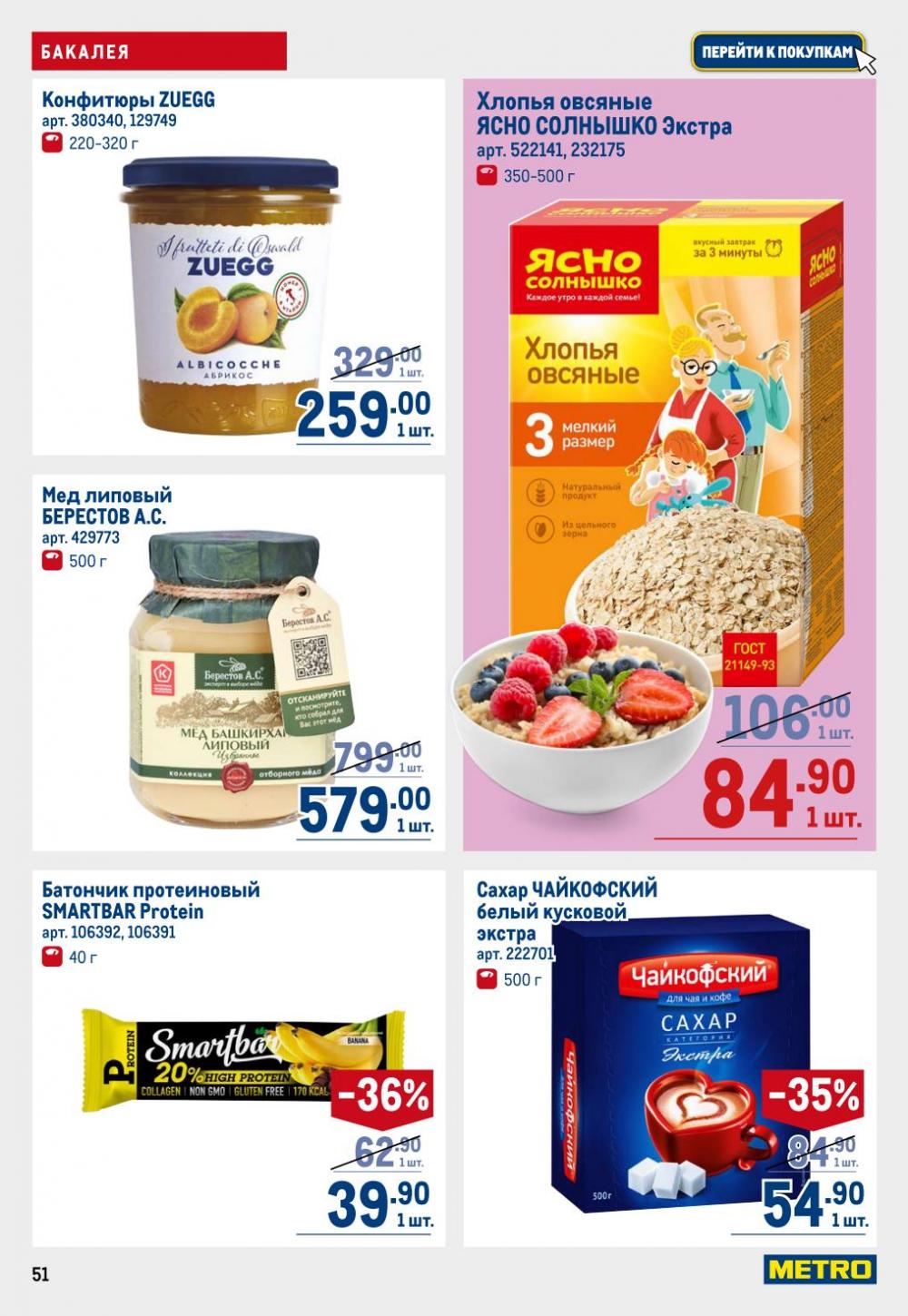 /metro_katalog22_v_moskve_30602 51 