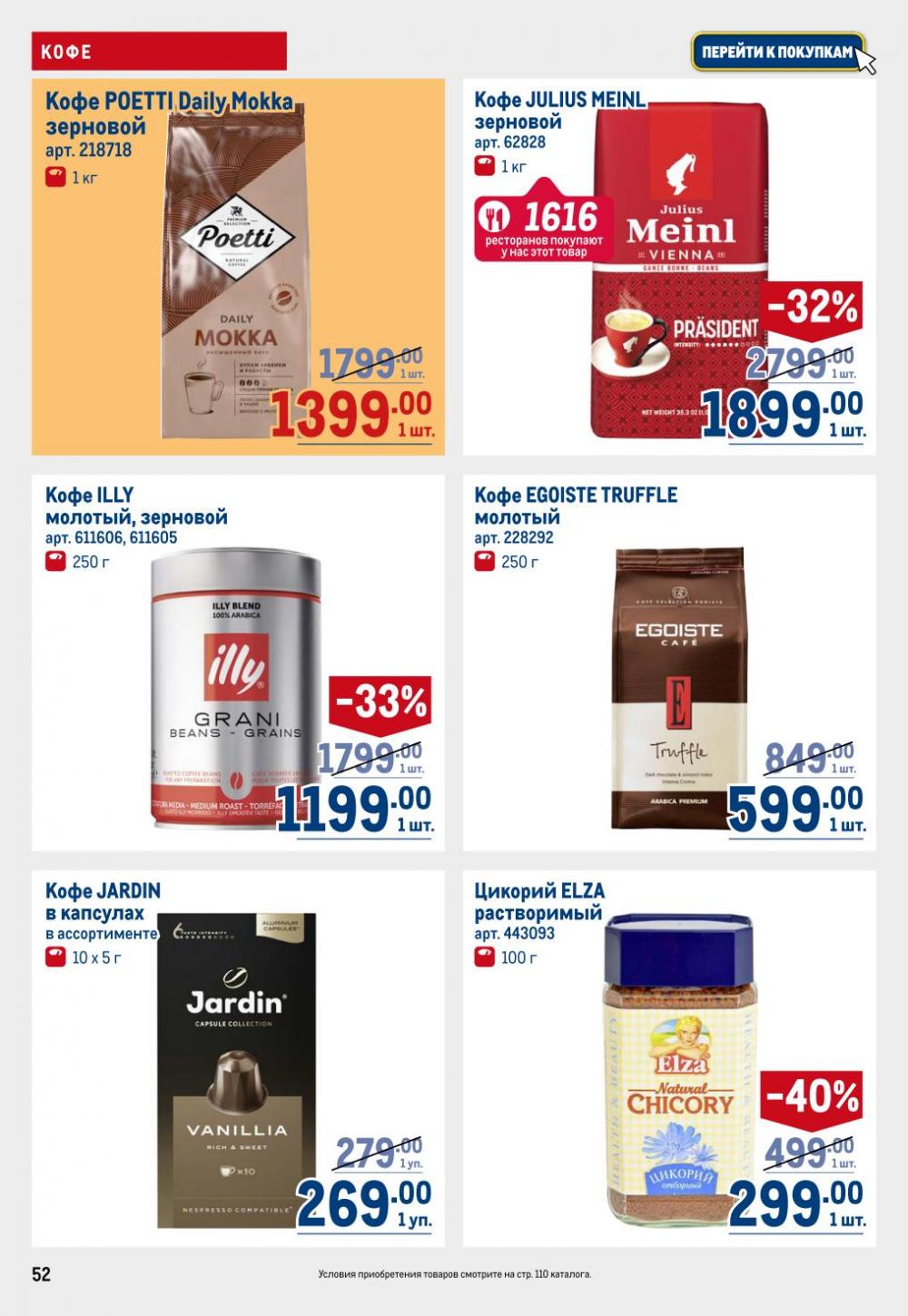 /metro_katalog22_v_moskve_30602 52 